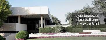  الإجراءات الاحترازية ضد فيروس كورونا في جامعة قطر | كليات الجامعات الإمارات العربية المتحدة #605 - 1  صورة 