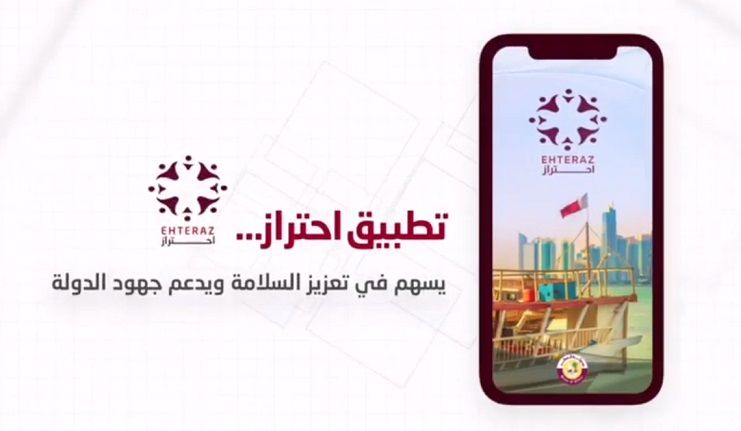 تطبيق احتراز و فائدته في الحد من انتشار فيروس كورونا | الرعاىة الصحية الإمارات العربية المتحدة #648 - 1  صورة 