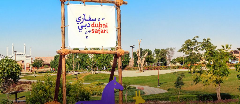 تعرف على أقسام حديقة سفاري دبي  | حديقة خارجية الإمارات العربية المتحدة #870 - 1  صورة 