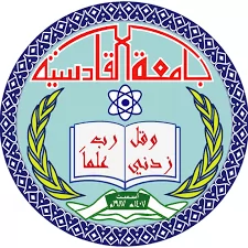 جامعة القادسية -أرقام وأقسام وبراءات اختراع   | كليات الجامعات العراق #3983 - 1  صورة 
