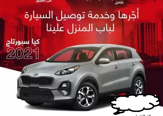 Utilisé Kia Sportage À Louer au Koweit #18082 - 1  image 
