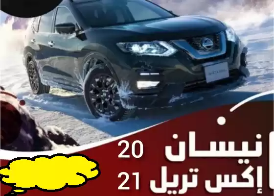 Использовал Nissan X-Trail Аренда в Кувейт #18084 - 1  image 