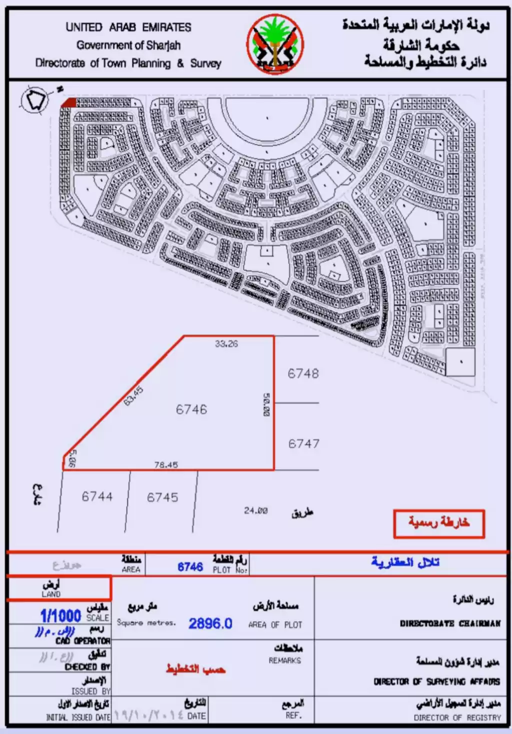أرض على الخريطة ارض متعددة الاستعمالات  للبيع في السيوح , الشارقة #52623 - 1  صورة 